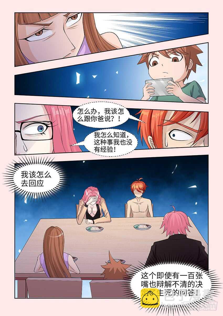 第373集 绝境9