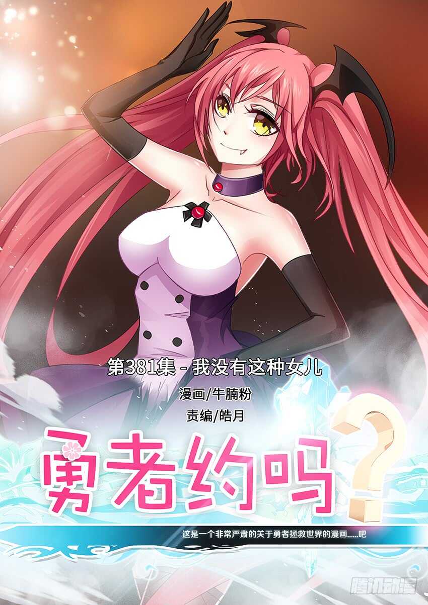 第381集 我没有这种女儿0