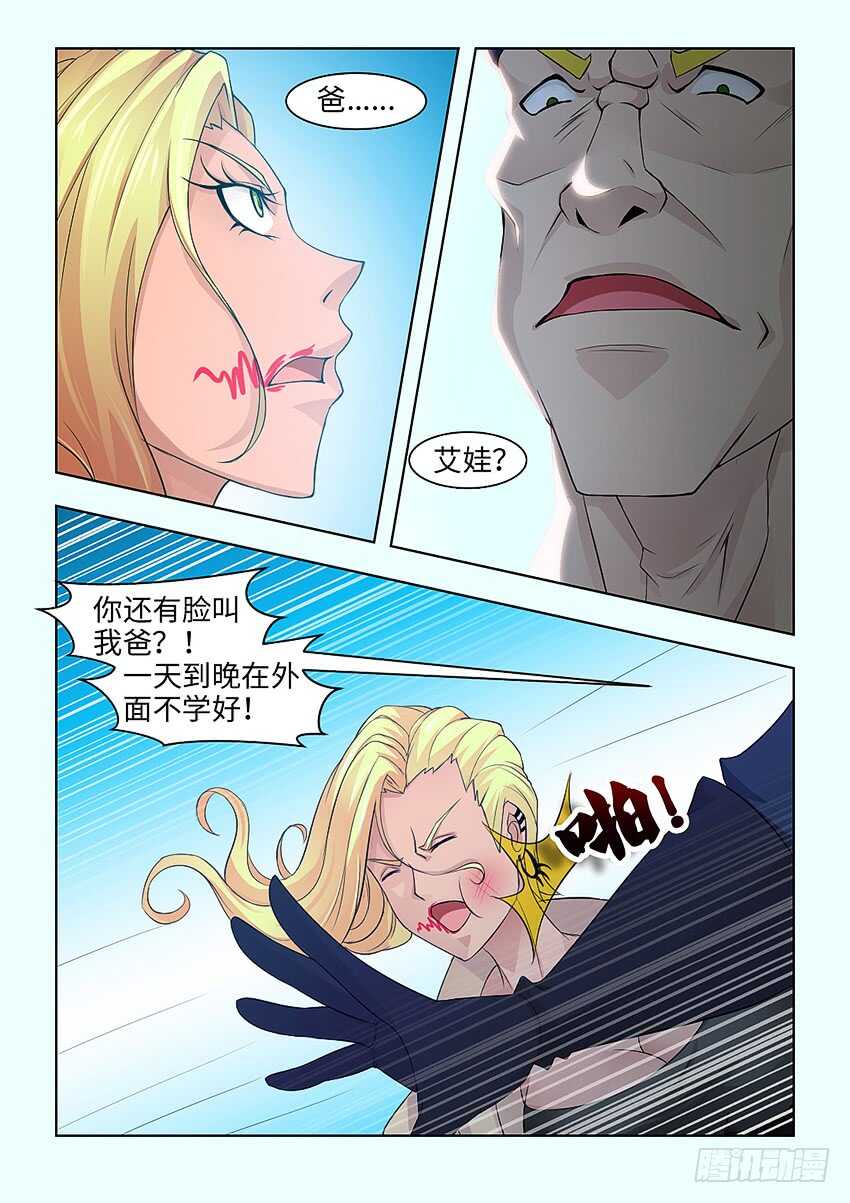 第381集 我没有这种女儿6