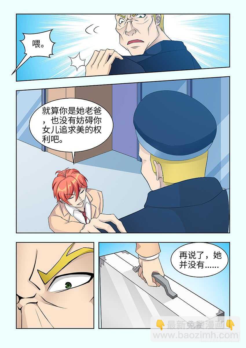 第381集 我没有这种女儿8