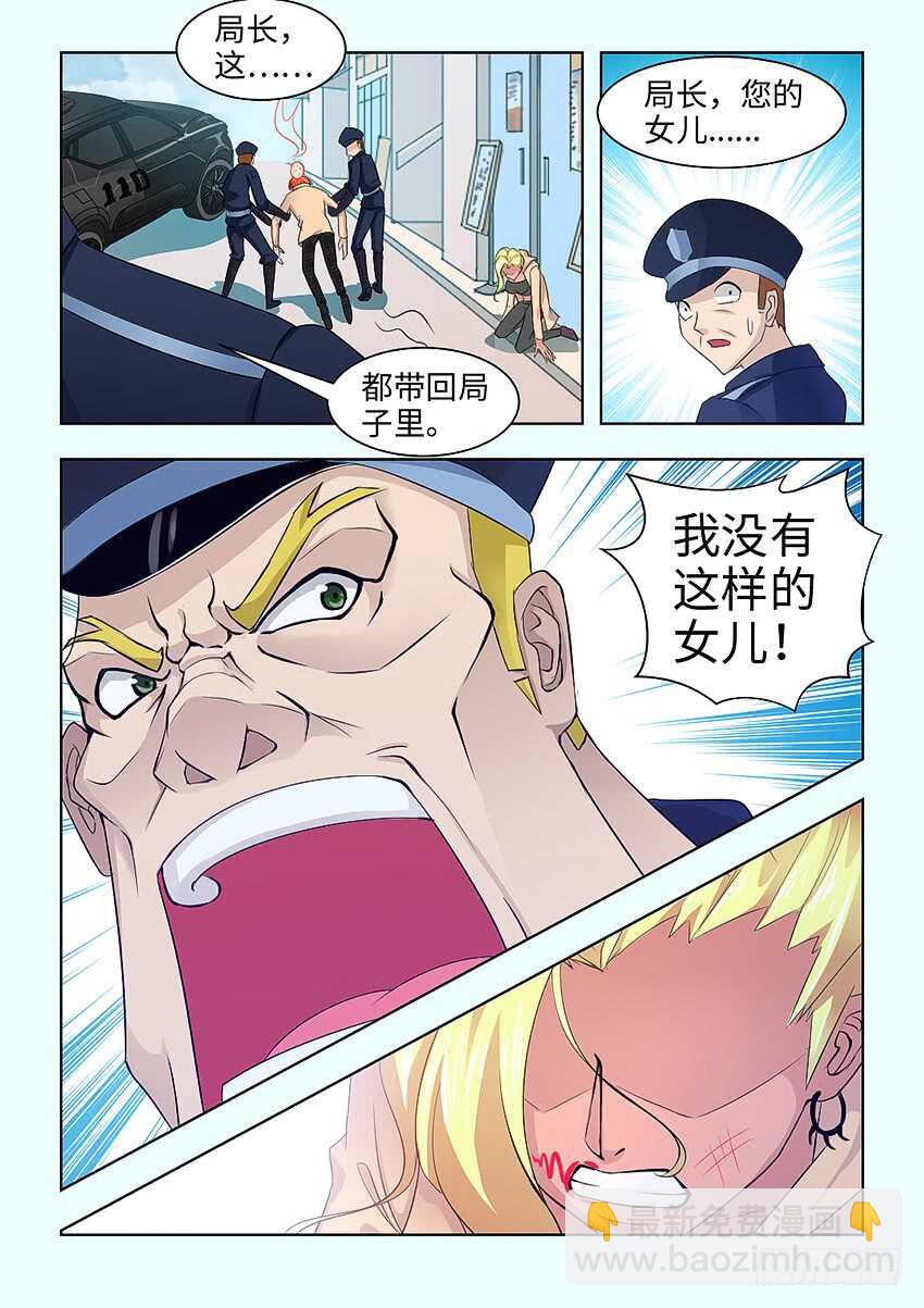 第381集 我没有这种女儿9