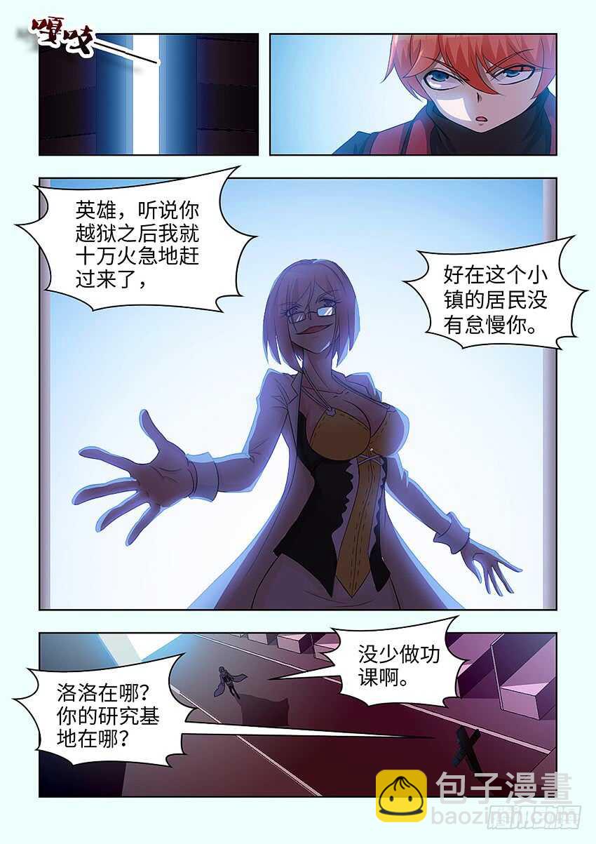 第386集 可以吃饭了呦2