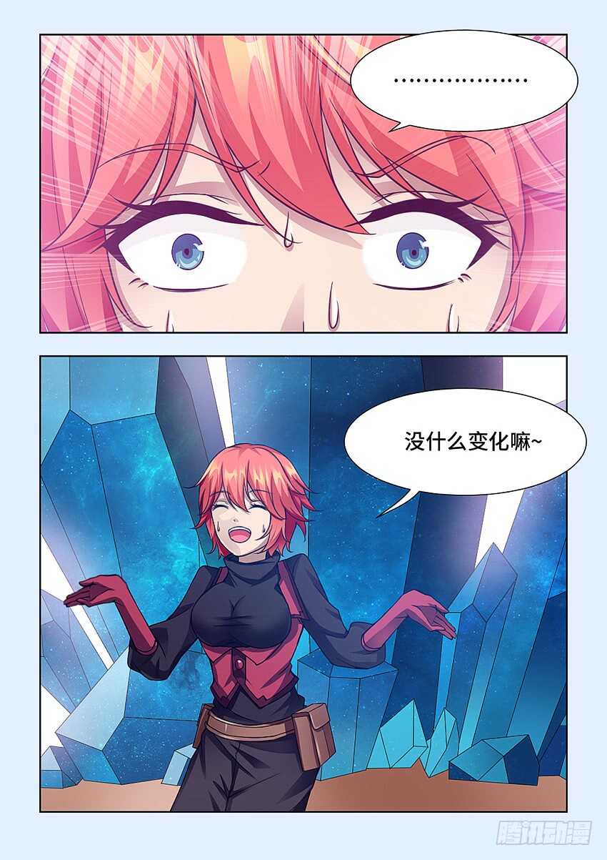 第398集 非常棒的礼物1