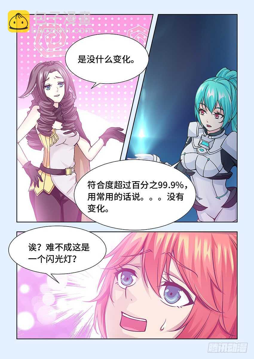 第398集 非常棒的礼物2