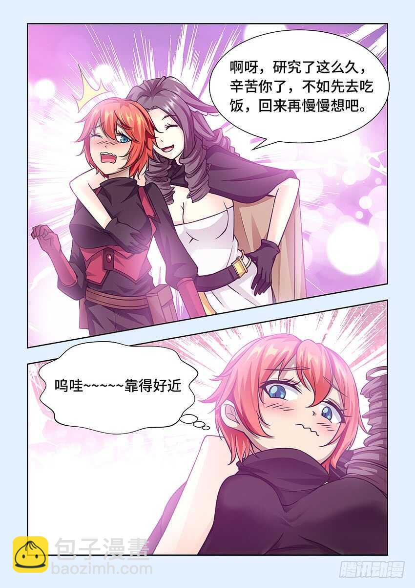 第398集 非常棒的礼物3