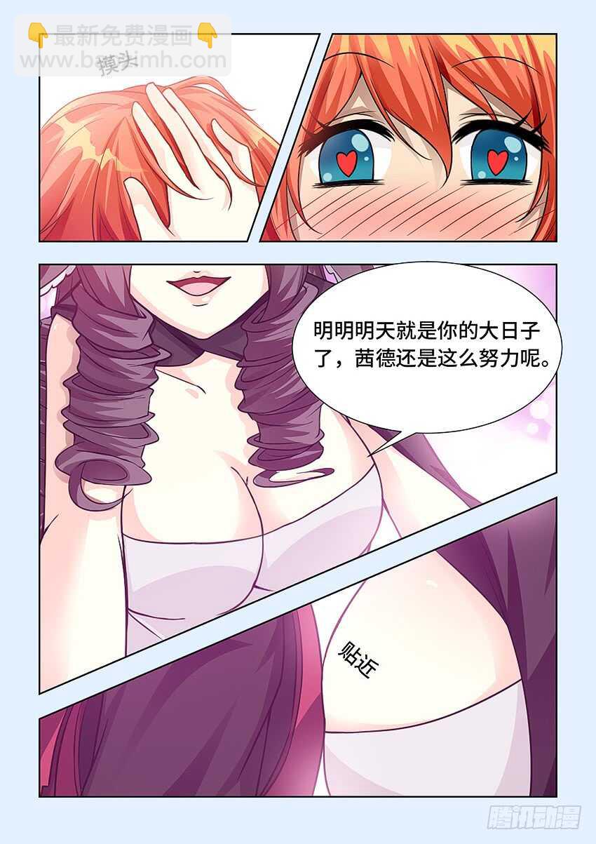 第398集 非常棒的礼物4