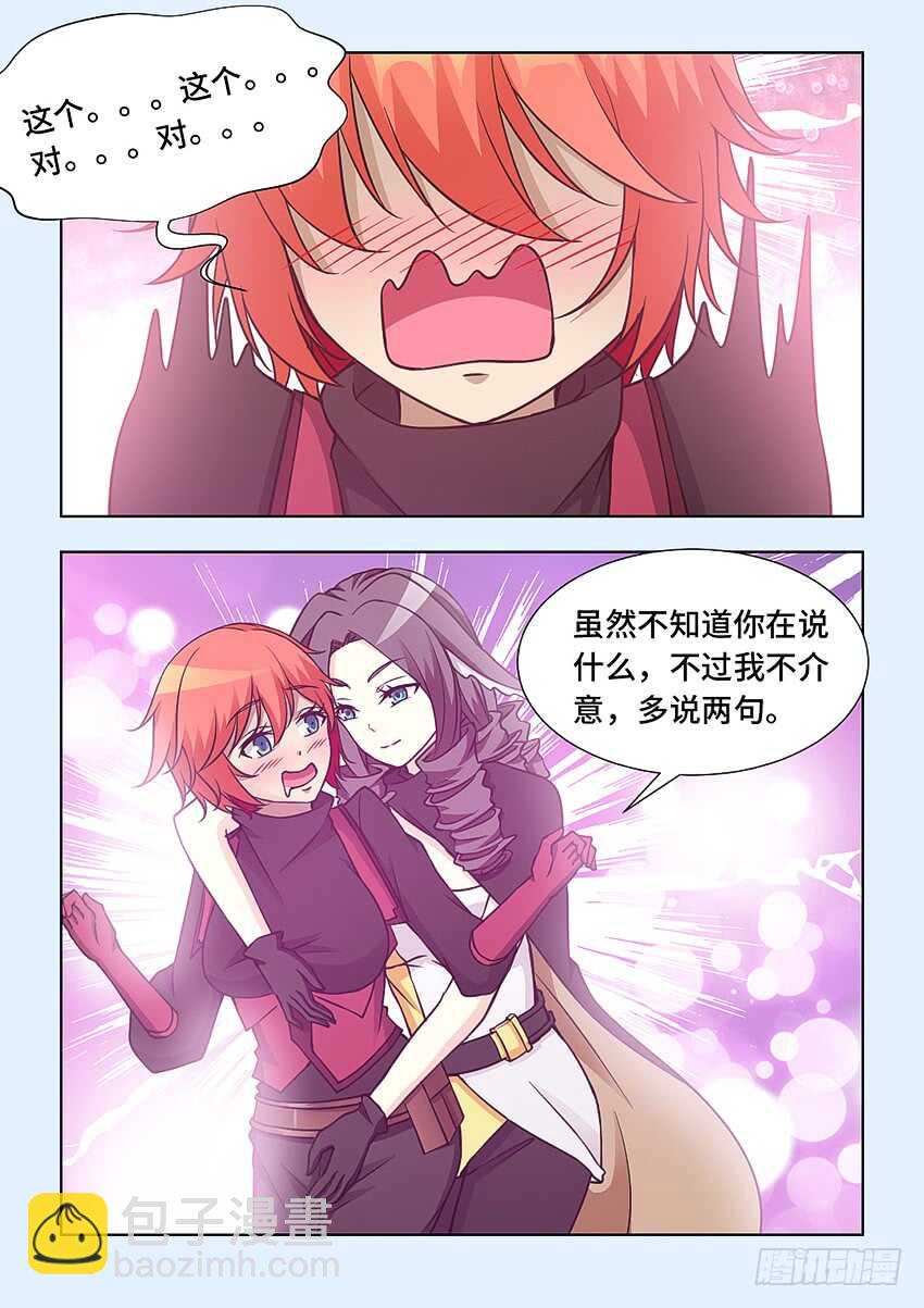第398集 非常棒的礼物5