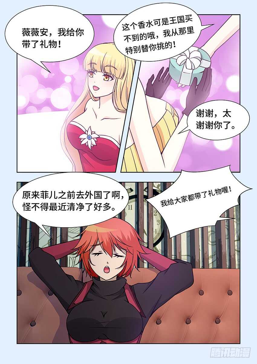 第398集 非常棒的礼物7