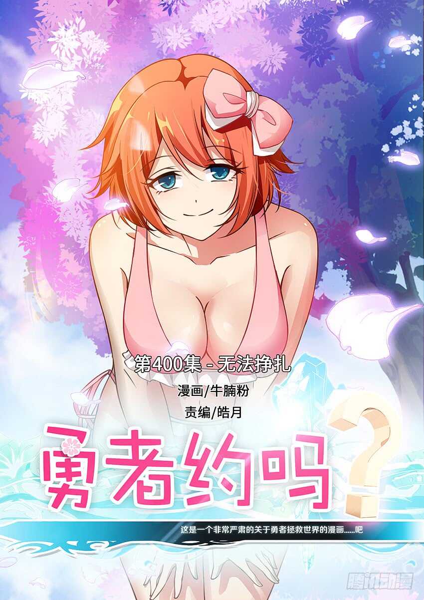 400 无法挣扎0