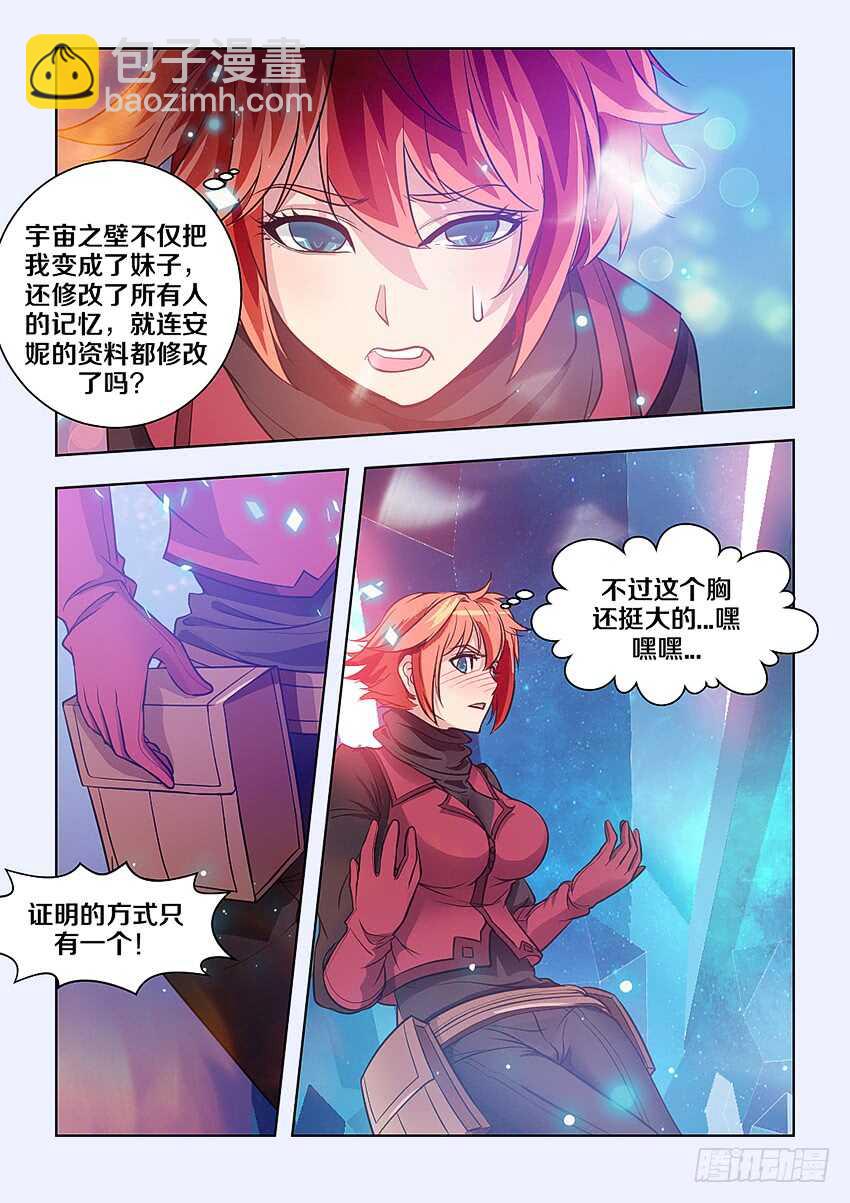 401 魔女大人？3