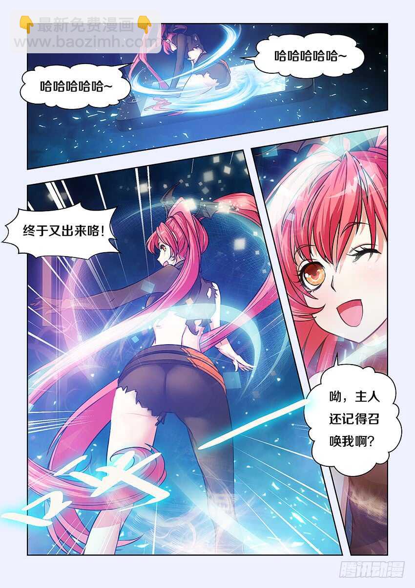 401 魔女大人？5