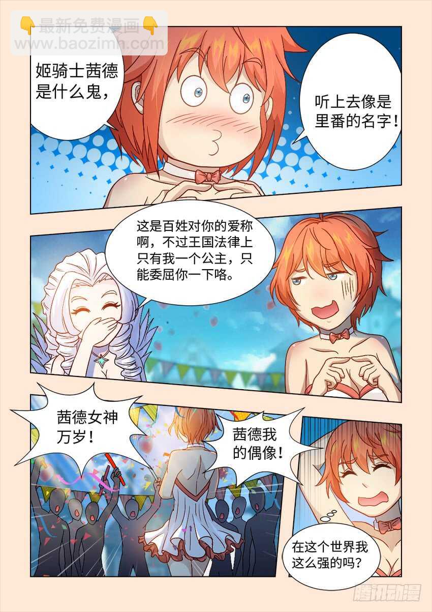 去死吧，咸猪手！1