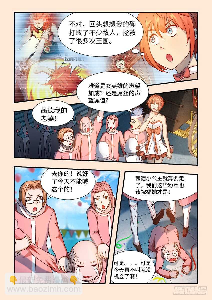 去死吧，咸猪手！2
