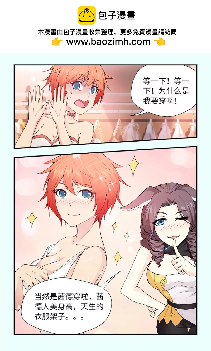 第409话 换衣服1