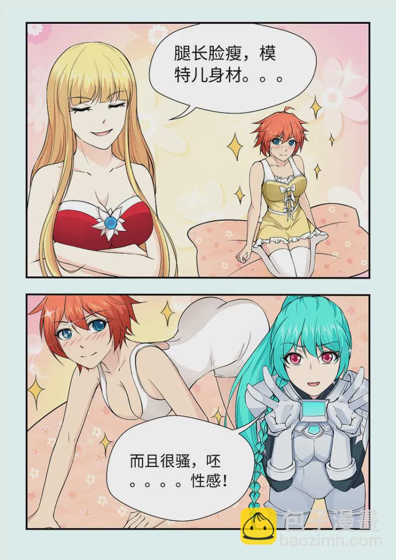 第409话 换衣服2