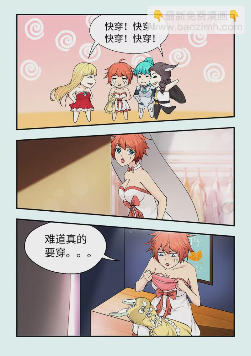 第409话 换衣服4