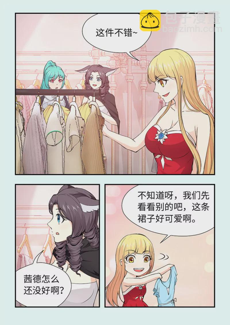 第409话 换衣服6