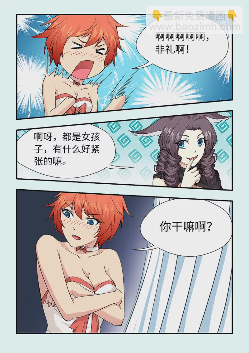 第409话 换衣服8
