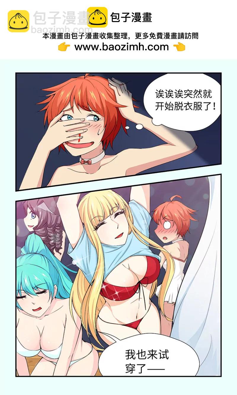 第410话 410·我来帮你脱1