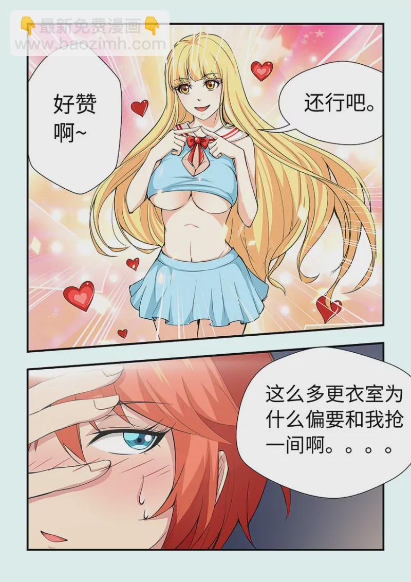 第410话 410·我来帮你脱3