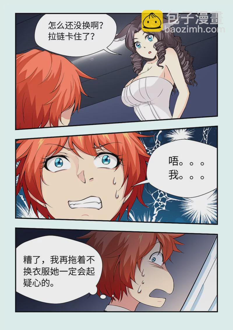 第410话 410·我来帮你脱4