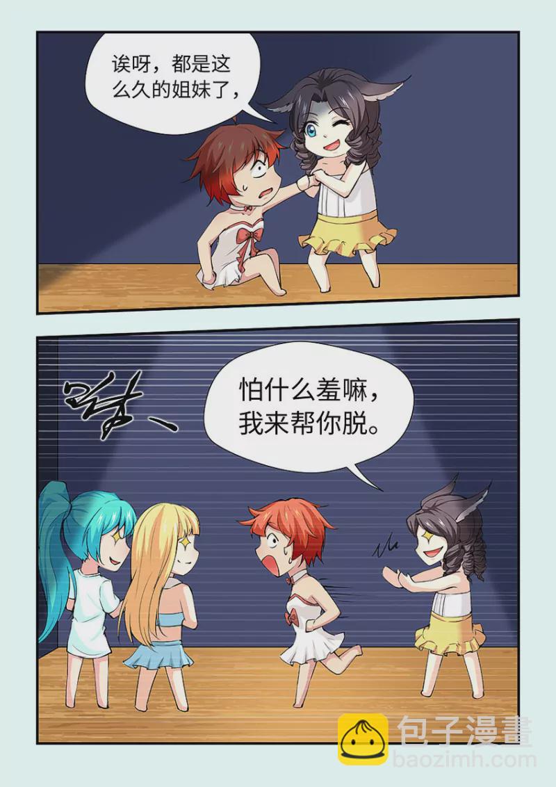 第410话 410·我来帮你脱5