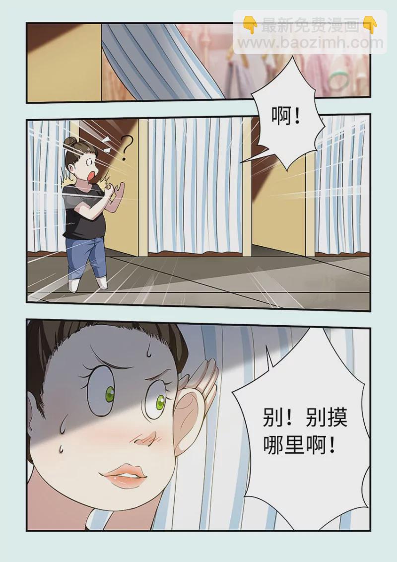 第410话 410·我来帮你脱7