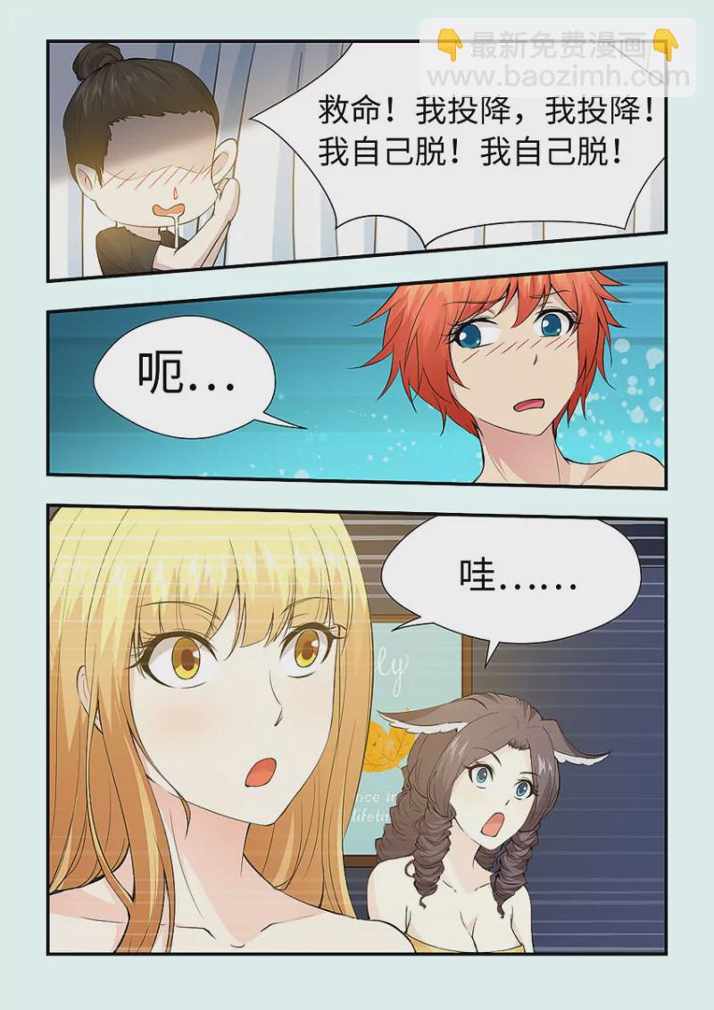 第410话 410·我来帮你脱8