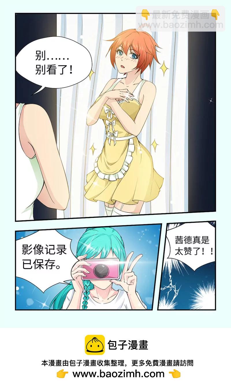 第410话 410·我来帮你脱9