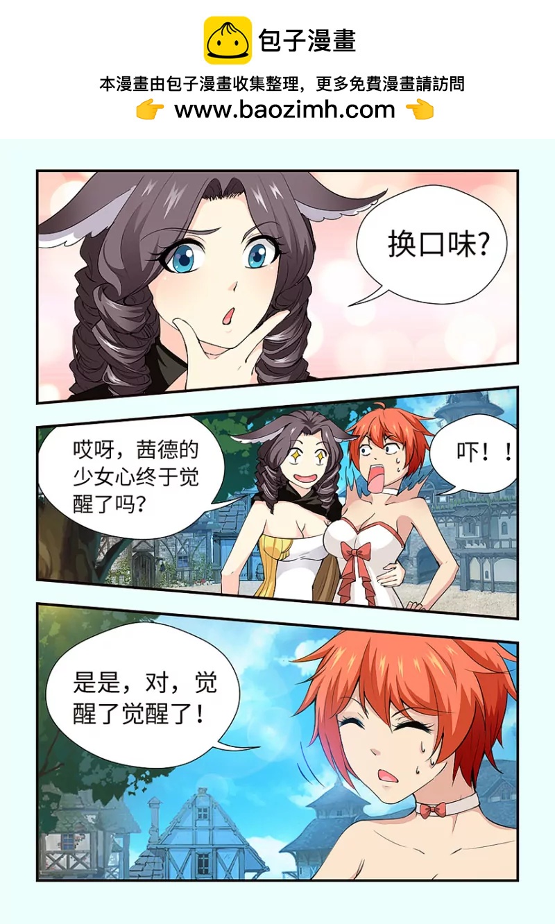第412话 412·珍珠奶茶？1