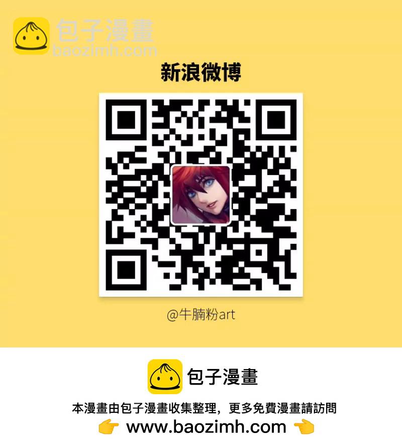 第412话 412·珍珠奶茶？10