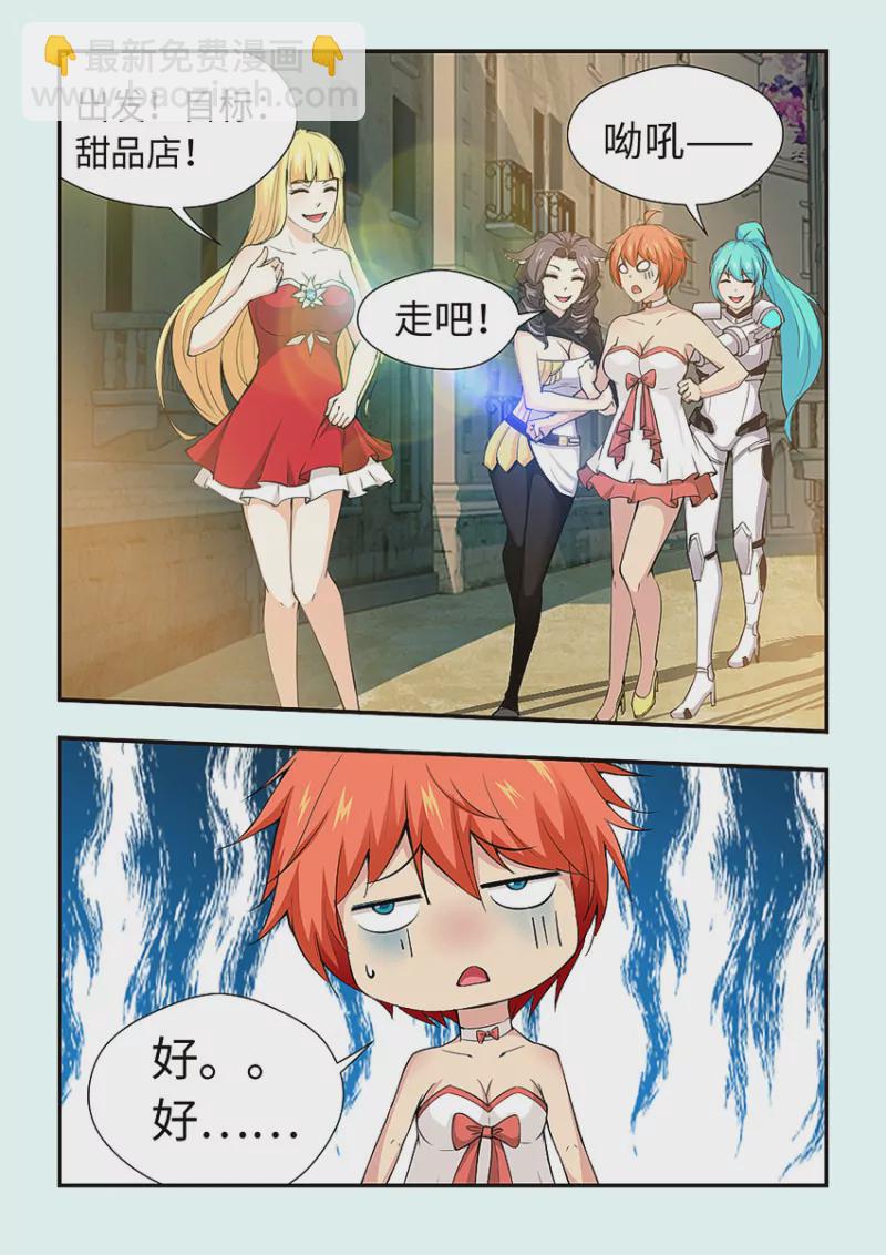 第412话 412·珍珠奶茶？2