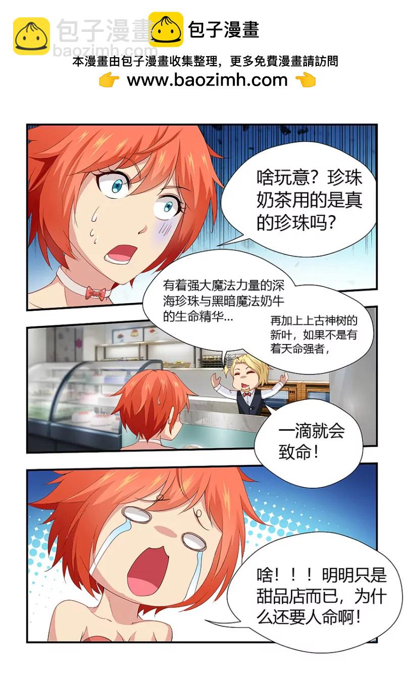 第413话 413·正确的喝法1