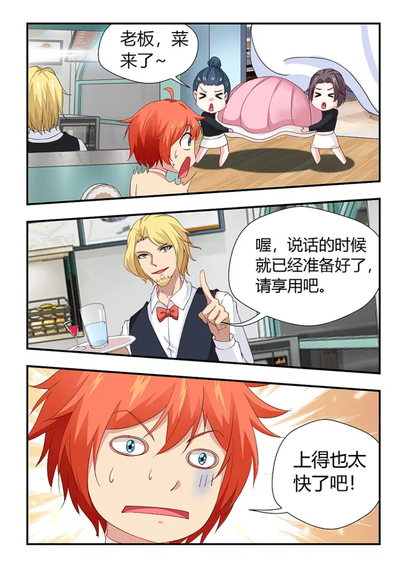 第413话 413·正确的喝法4