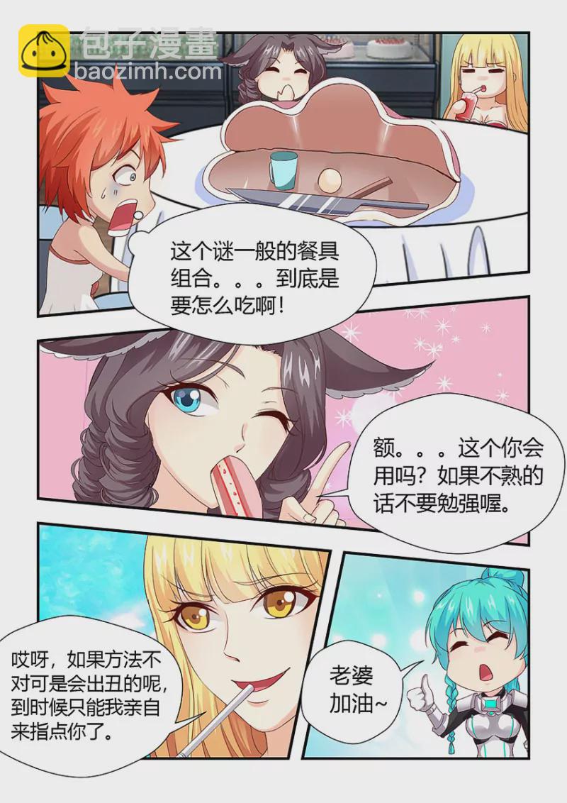 第413话 413·正确的喝法5