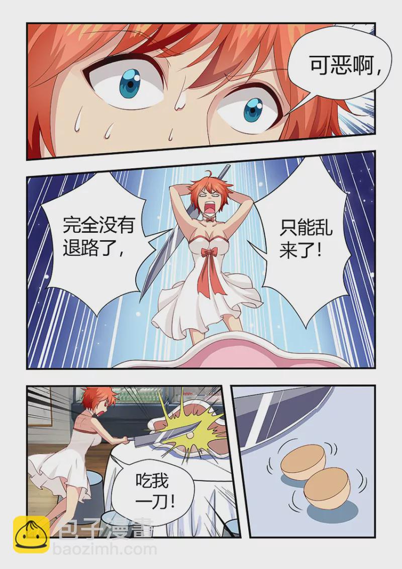 第413话 413·正确的喝法6