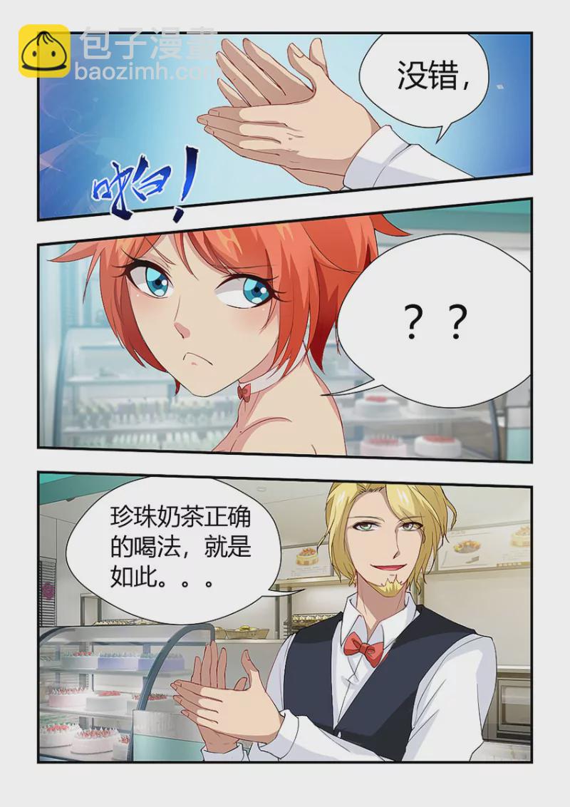 第413话 413·正确的喝法7