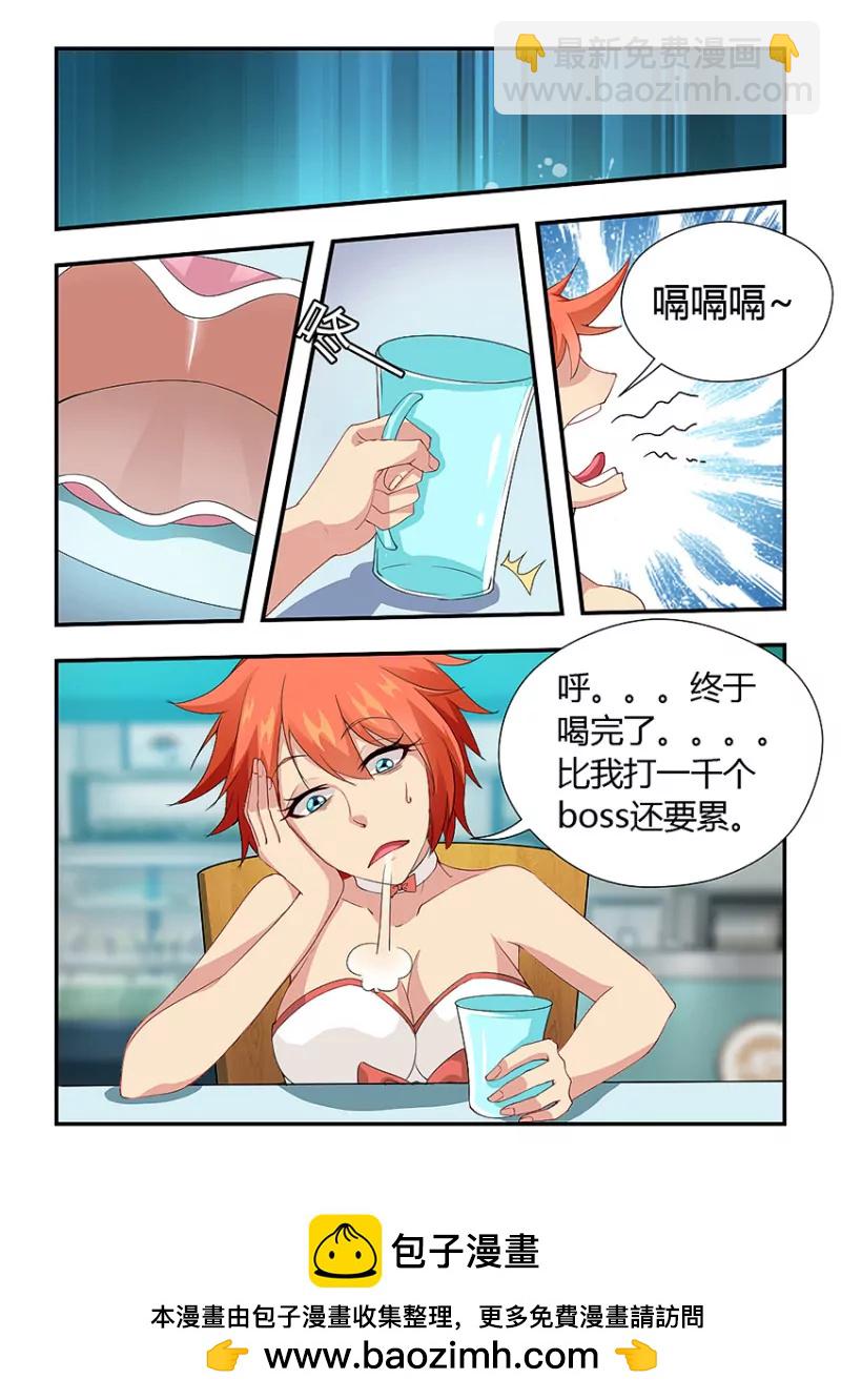 第413话 413·正确的喝法9
