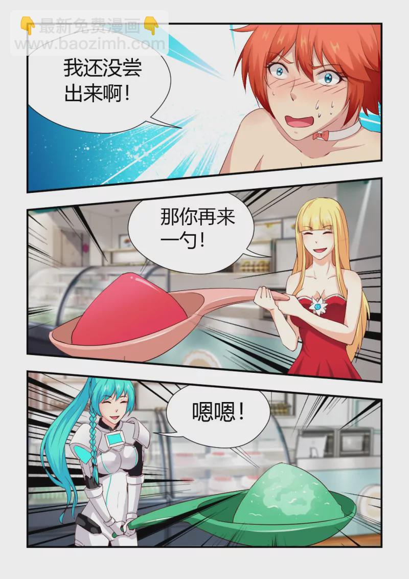 第415话 415·难熬的一天3