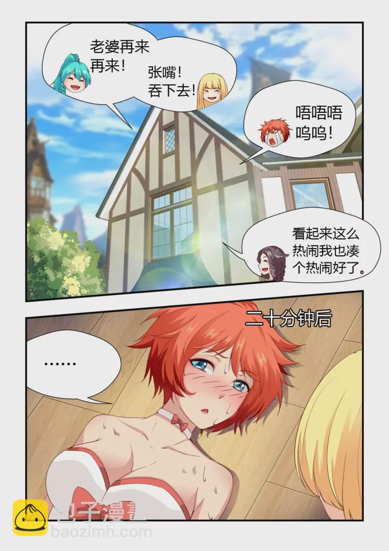 第415话 415·难熬的一天4