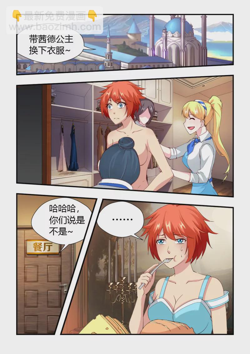 第415话 415·难熬的一天7