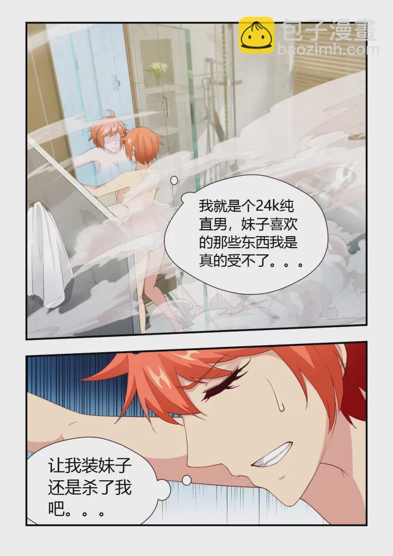 第415话 415·难熬的一天9