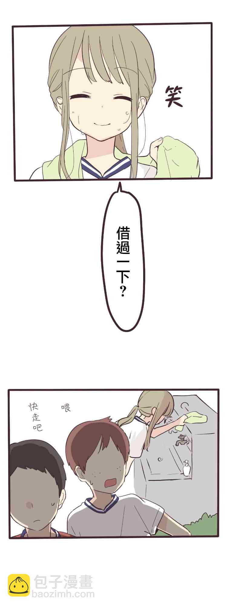 2话29