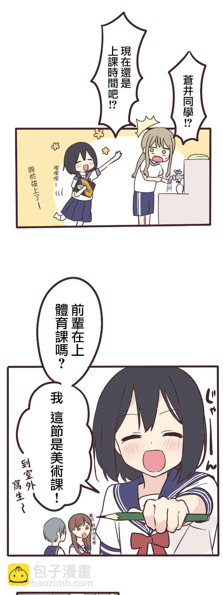 2话31