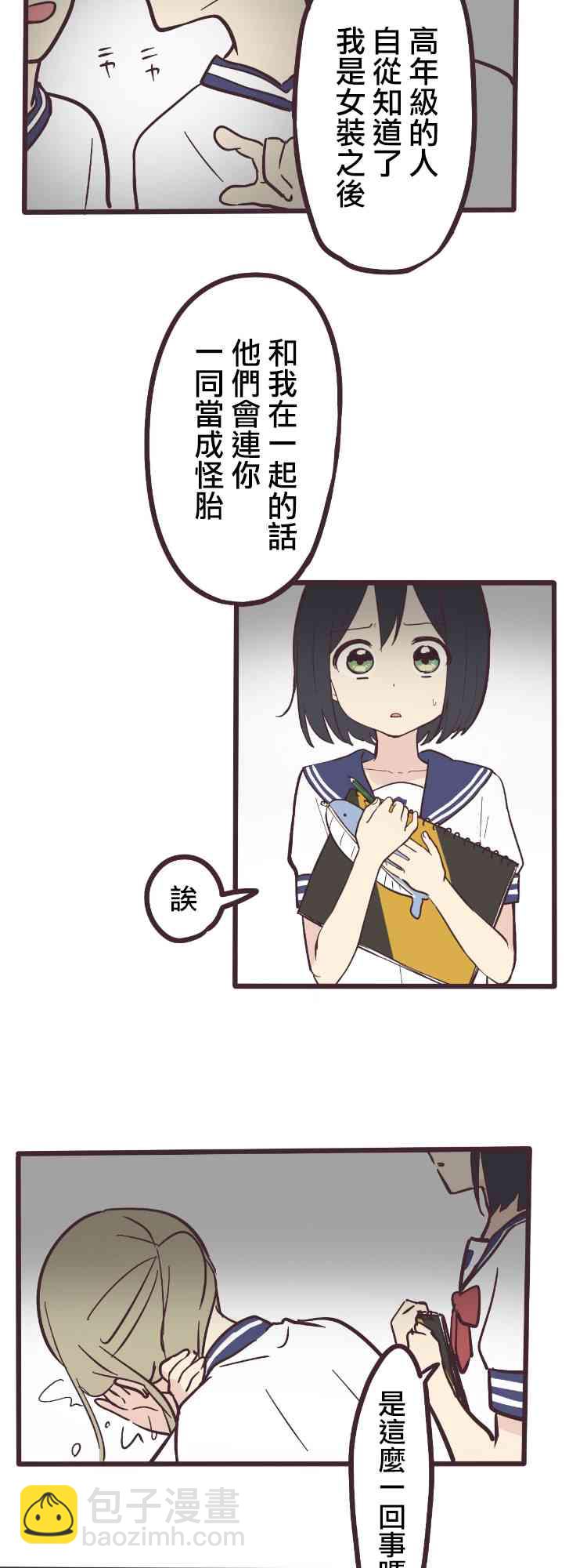 2话34