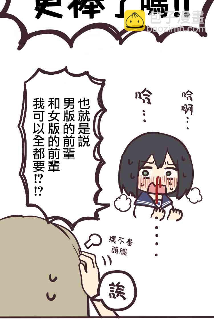 2话5