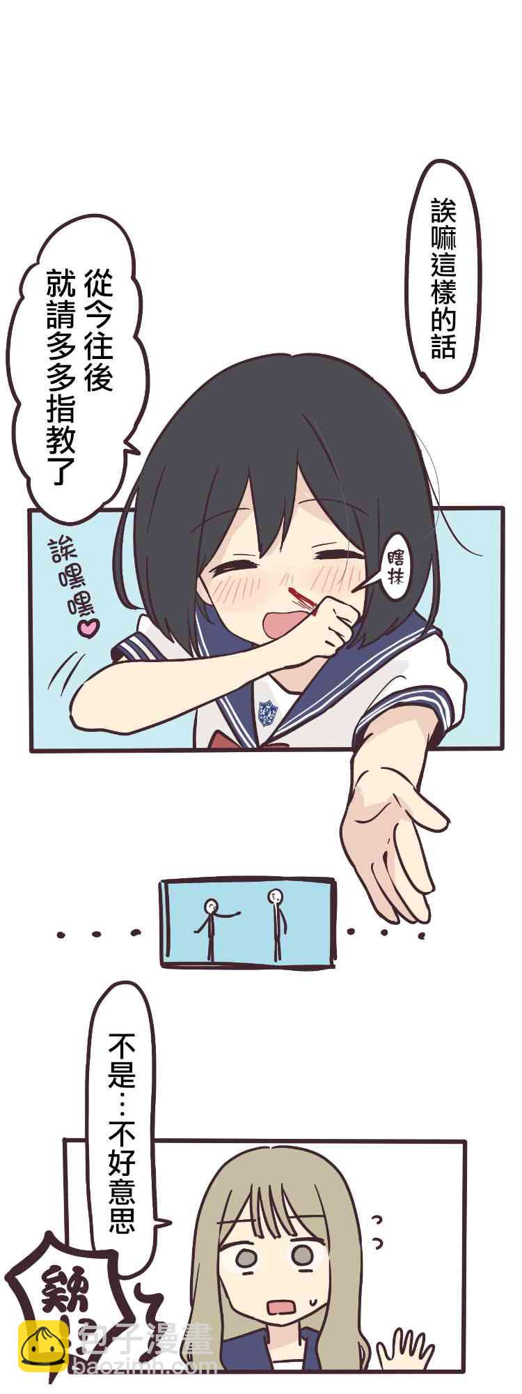 2话6