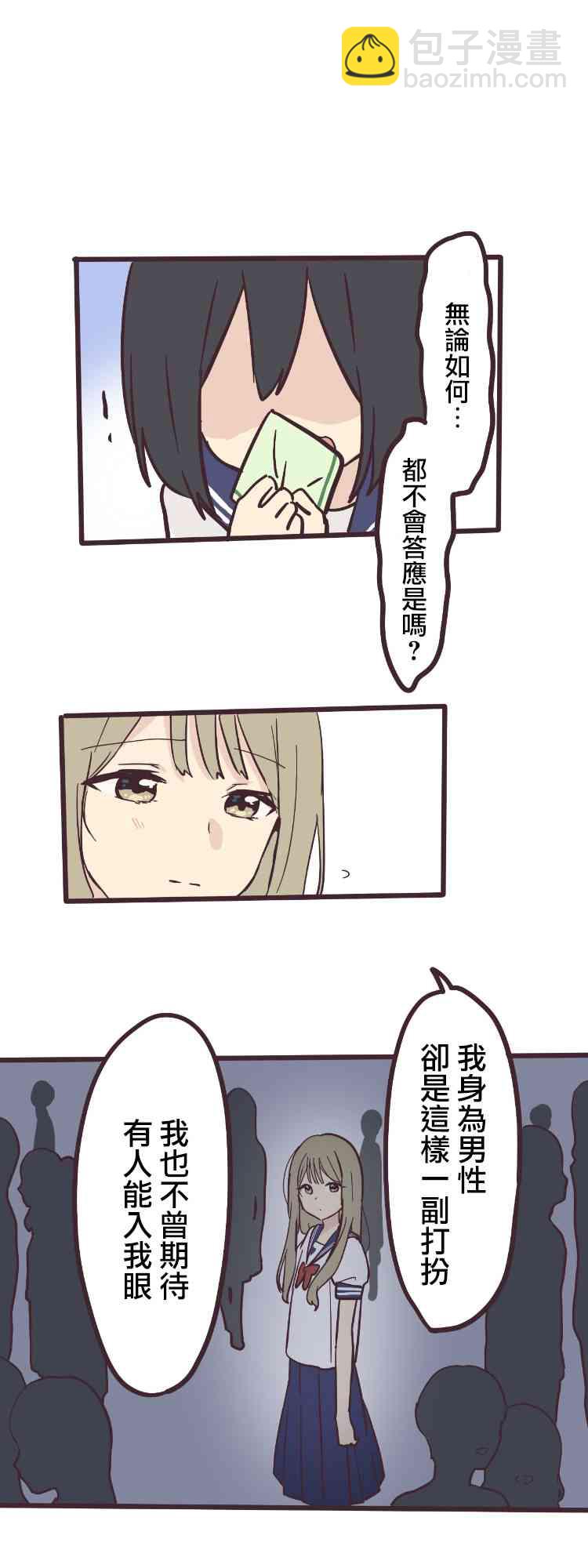2话8