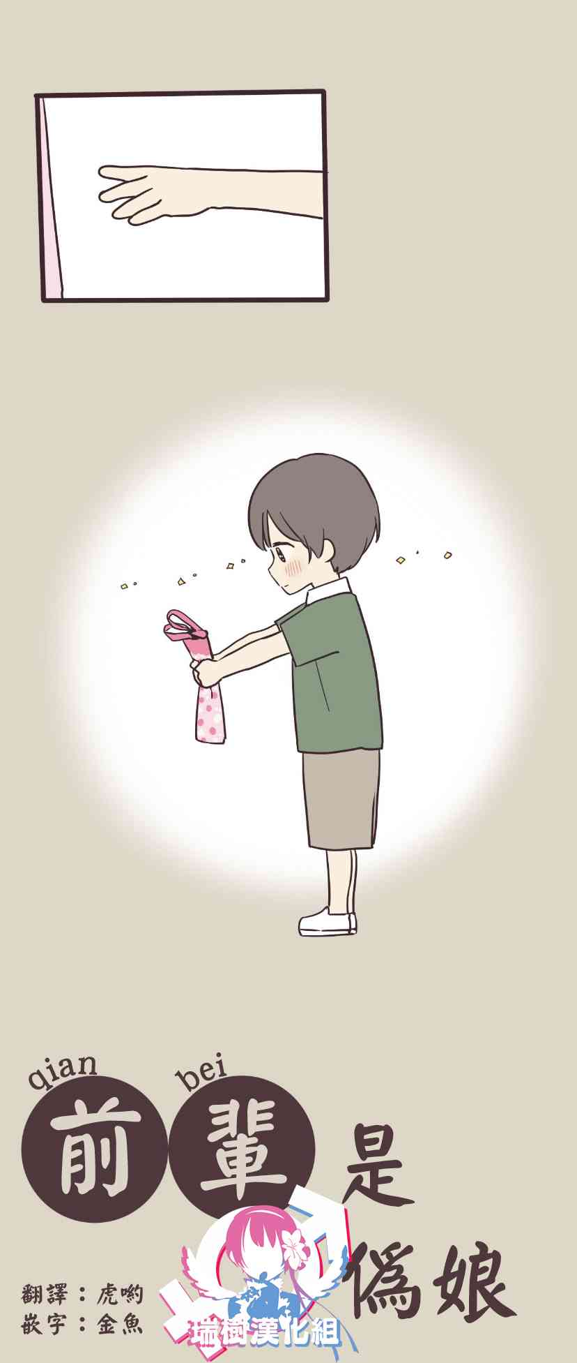 3话1