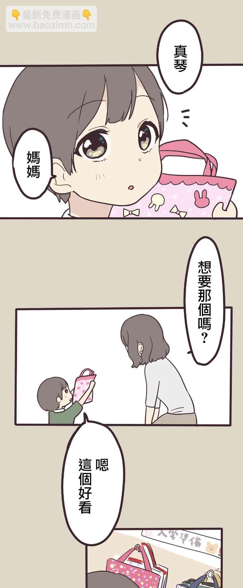 3话2